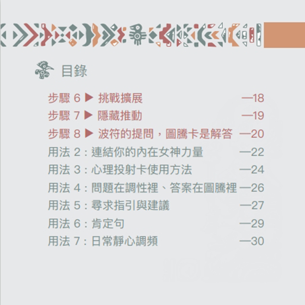星際馬雅卡|iMaya cards|68張,星系印記組合盤加上圖騰調性與力量動物