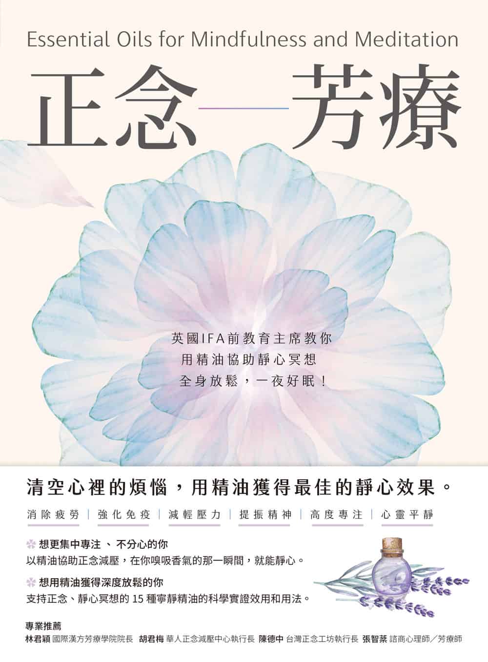 Mindfulness Aromatherapy: The former Education Chairperson-1