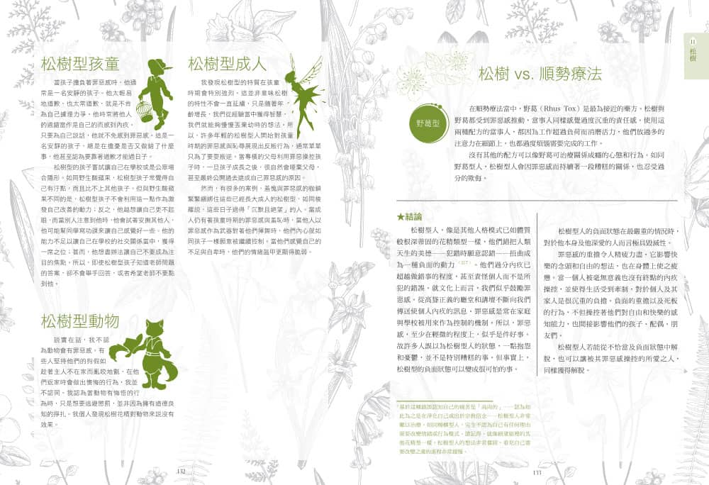 Bach Flower Essence Emotional Healing Bible:-7