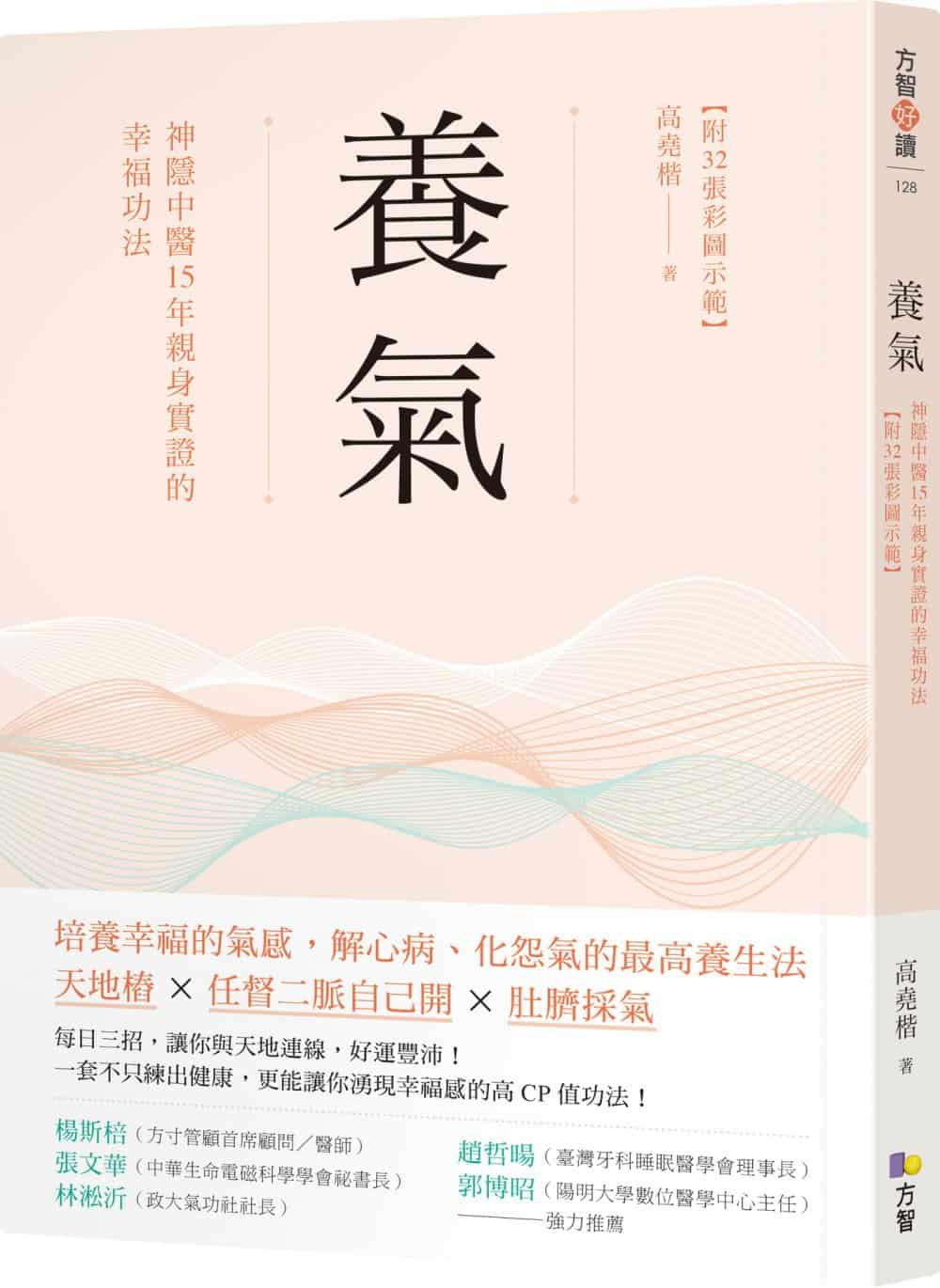 Nourishing Qi: Shenyin TCM's 15-year experience-0