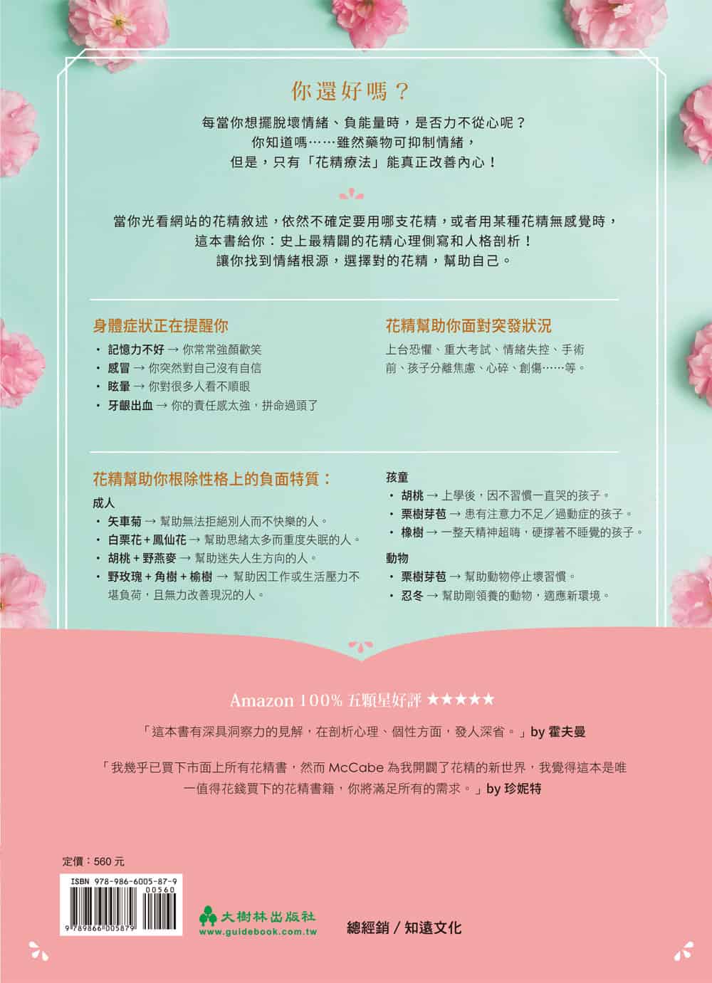 Bach Flower Essence Emotional Healing Bible:-12