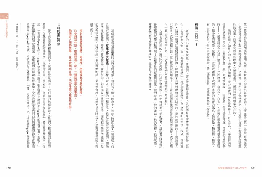 看懂靈魂契約的74個人生解答:以原型卡解讀生命藍圖,洞悉物質世界與內心情緒,療癒人際、自我的掙扎