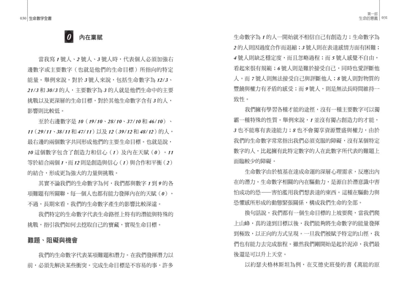 Life Digital Book (Best-selling 25th Anniversary-8