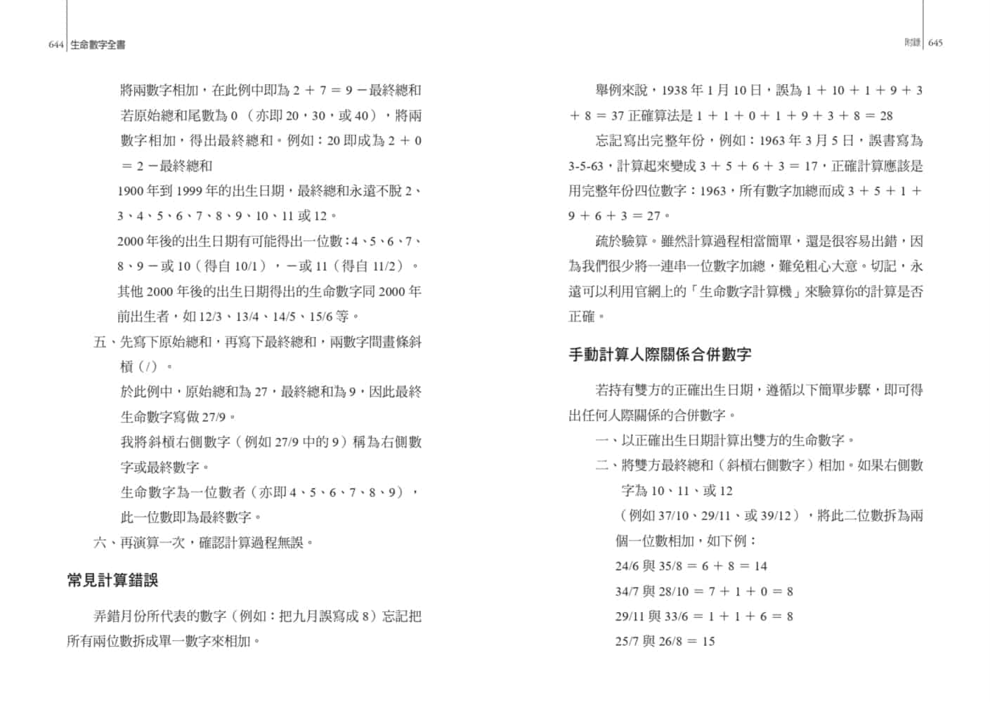 Life Digital Book (Best-selling 25th Anniversary-16