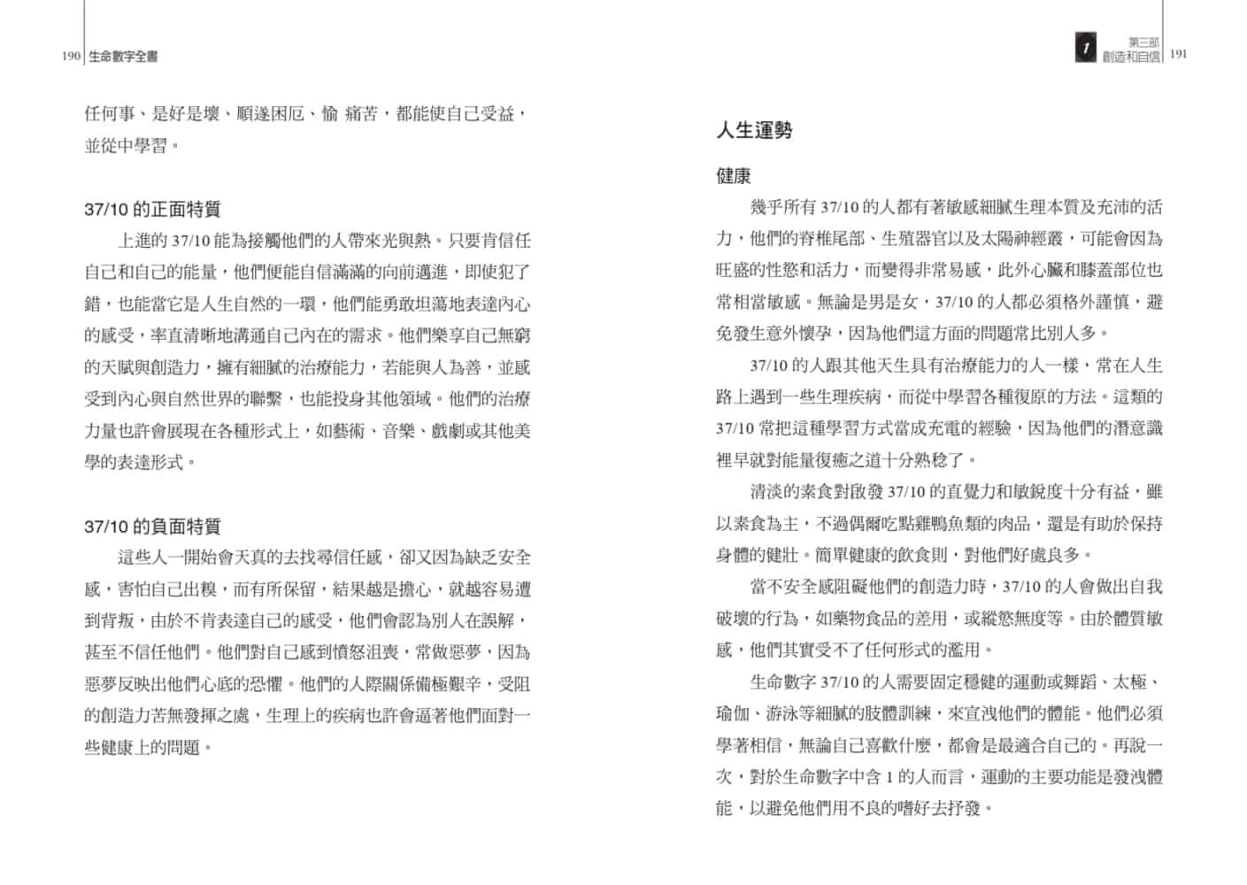 Life Digital Book (Best-selling 25th Anniversary-12