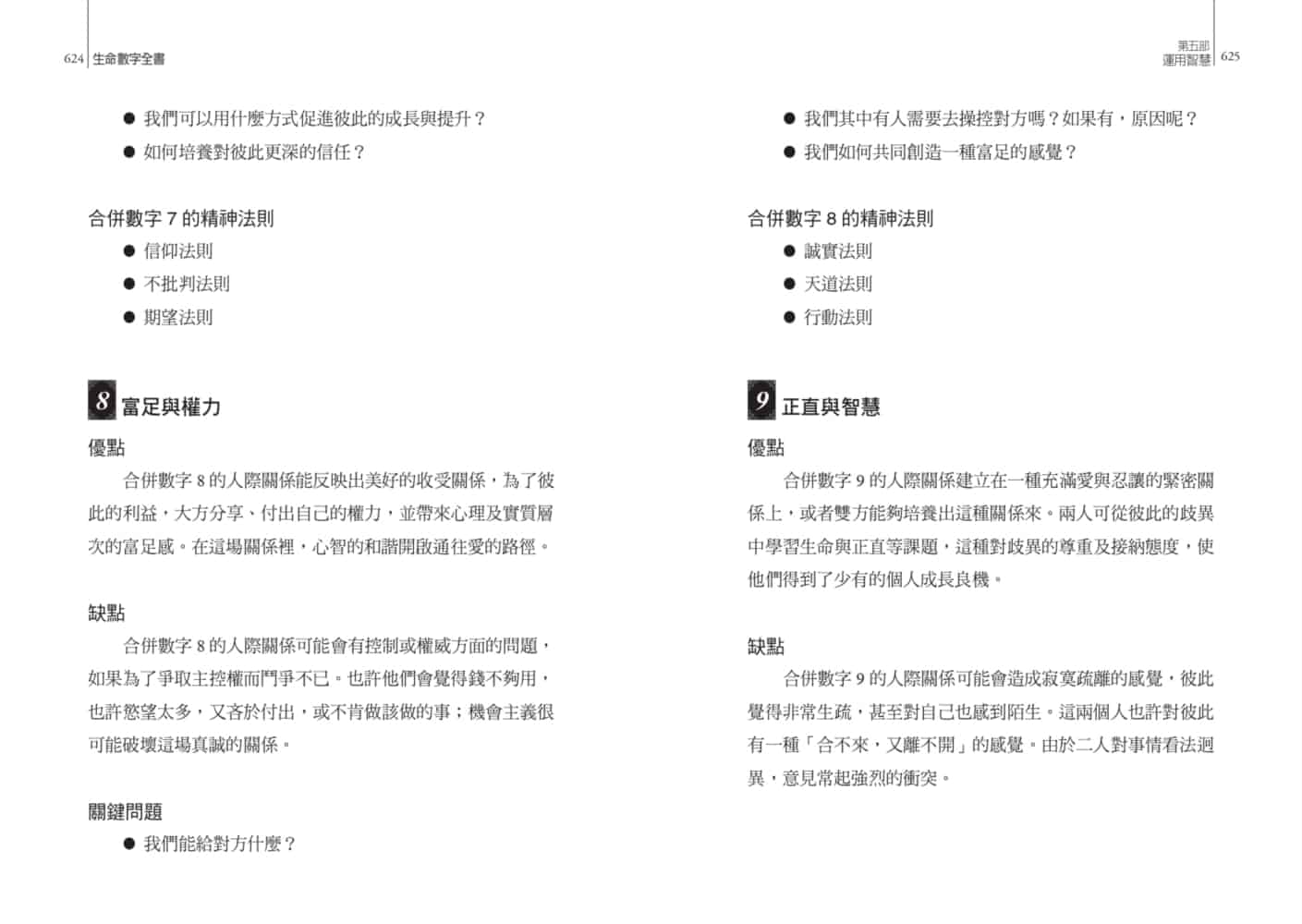Life Digital Book (Best-selling 25th Anniversary-14