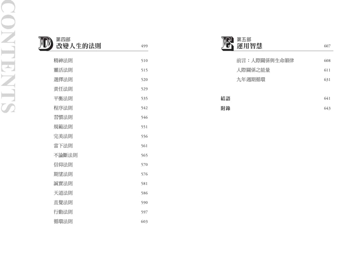 Life Digital Book (Best-selling 25th Anniversary-4