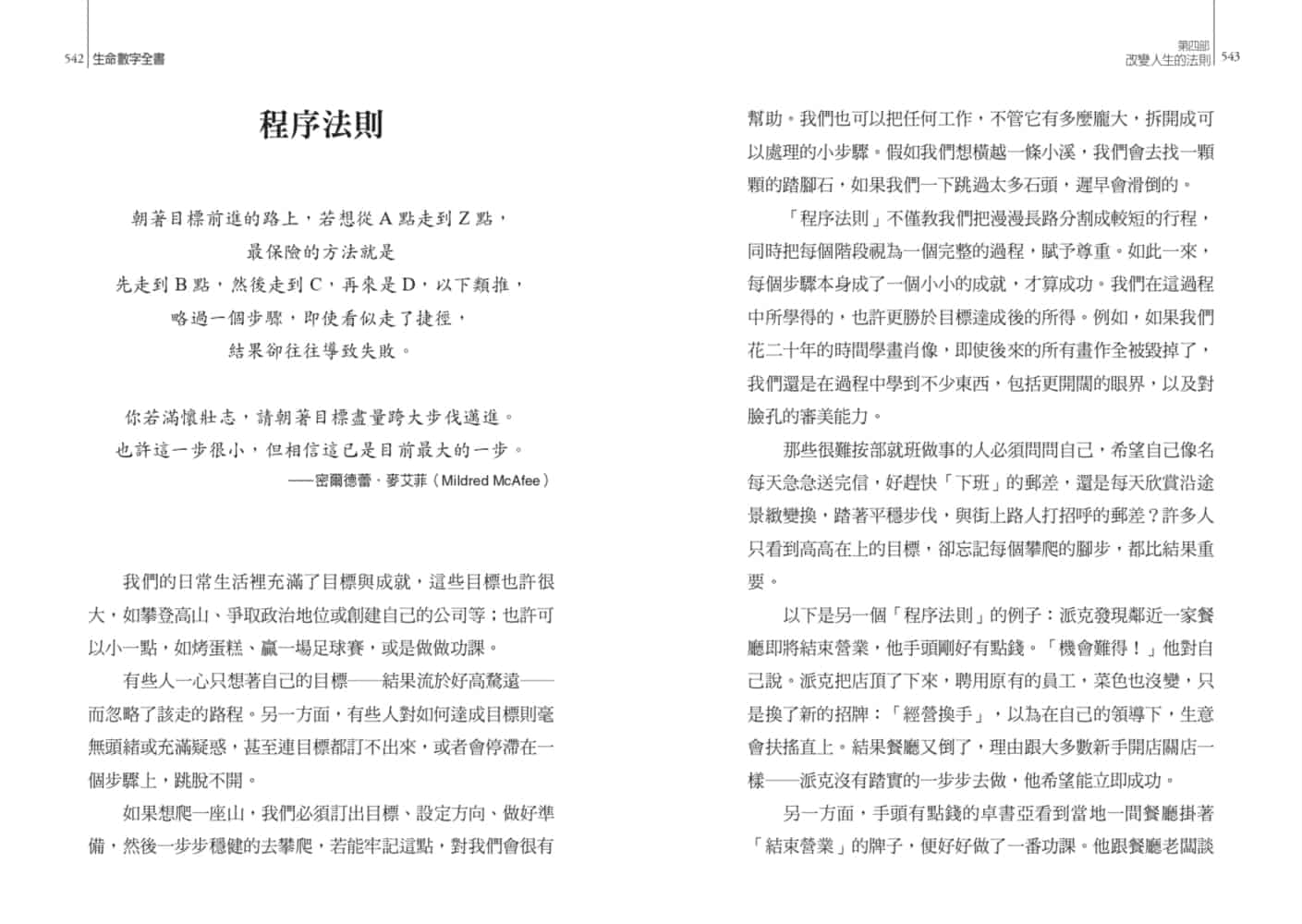 Life Digital Book (Best-selling 25th Anniversary-13