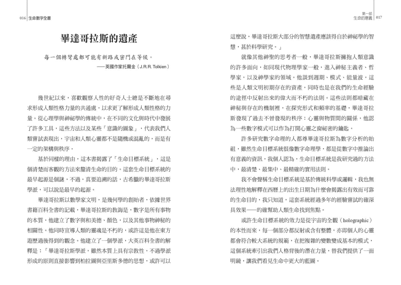 Life Digital Book (Best-selling 25th Anniversary-5