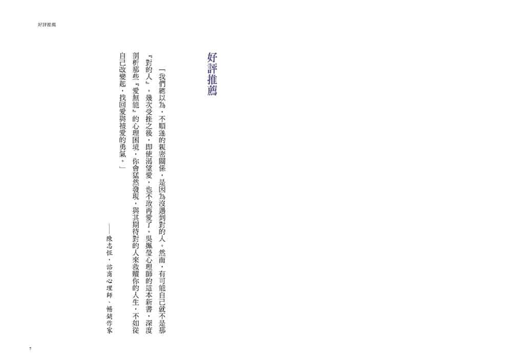 Love-incompetenc-4