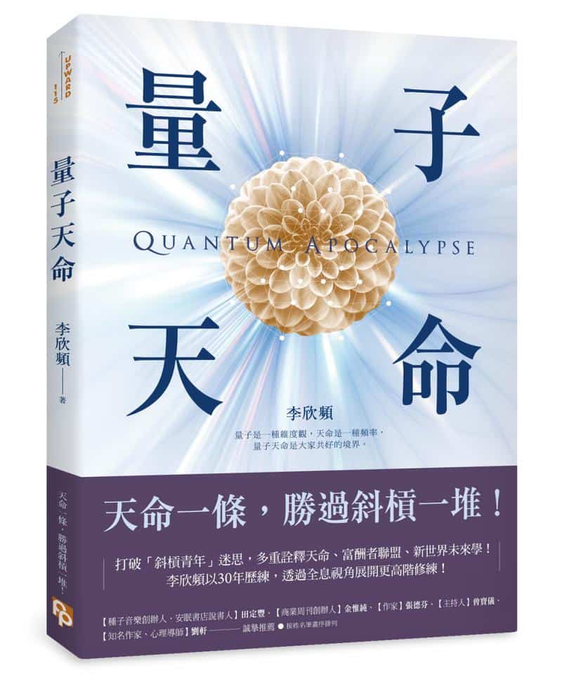Quantum-destiny-One-destiny-is-better-0