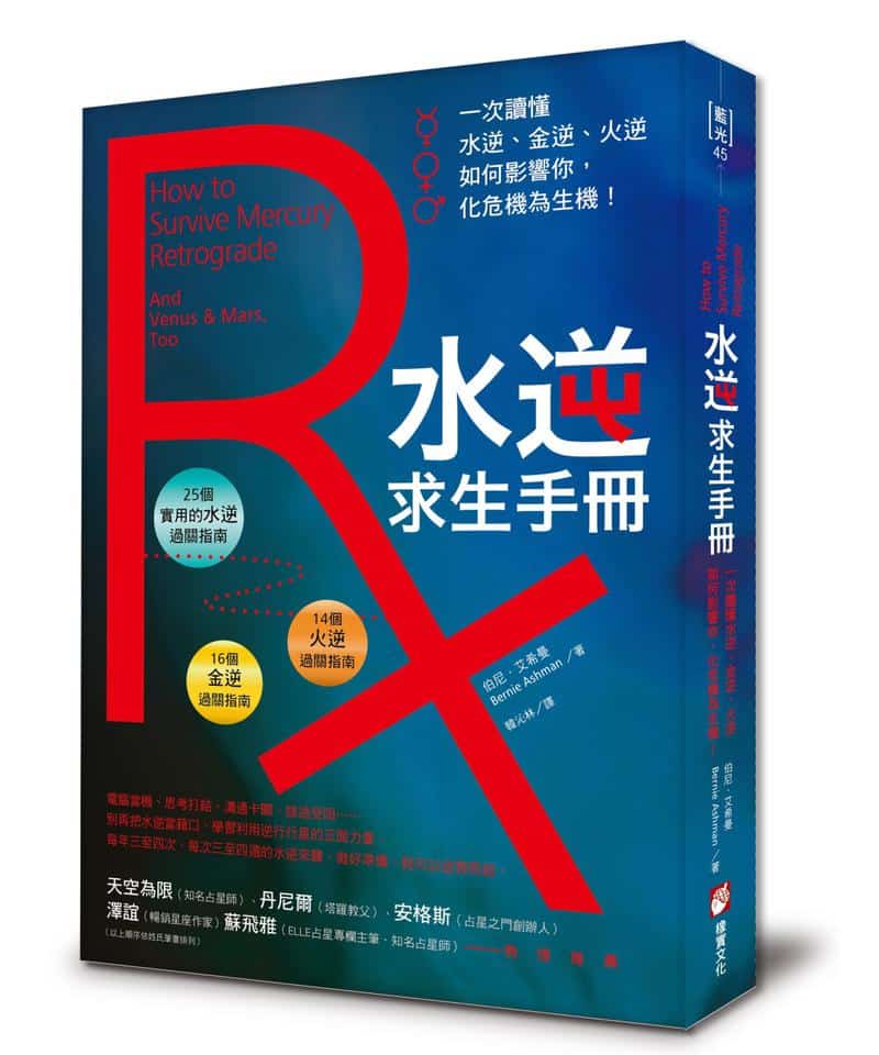 Survival-Handbook-for-Mercury-Retrograde-Read-0