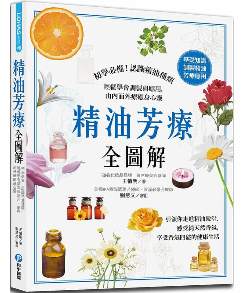 Essential-oil-ar-0