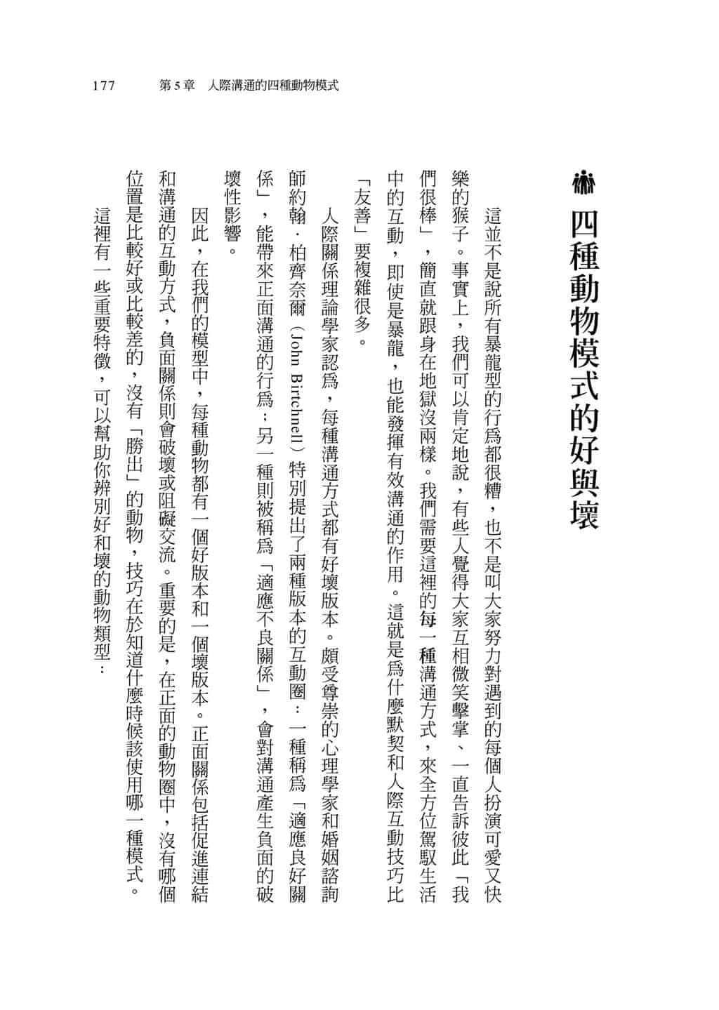 Trust-and-commun-6