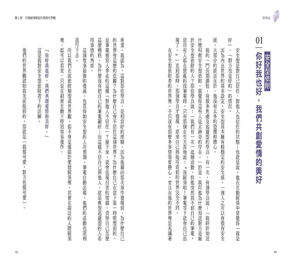 Love-incompetenc-12