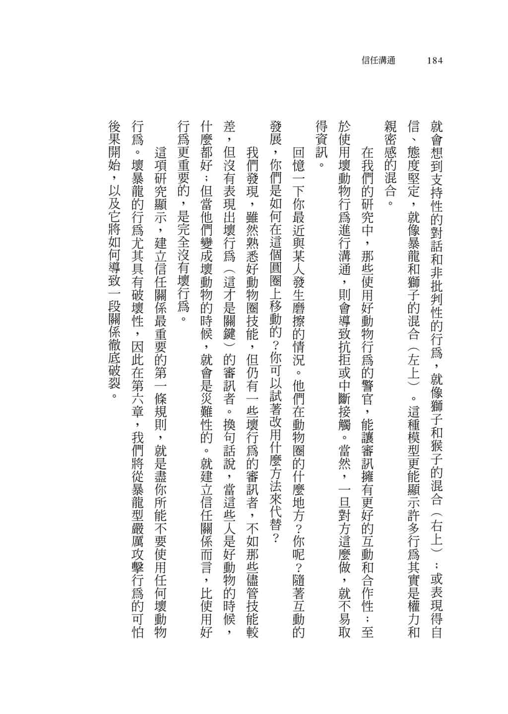 Trust-and-commun-13