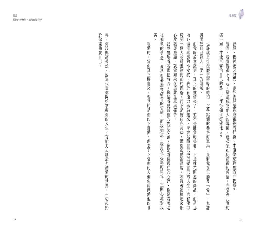 Love-incompetenc-7