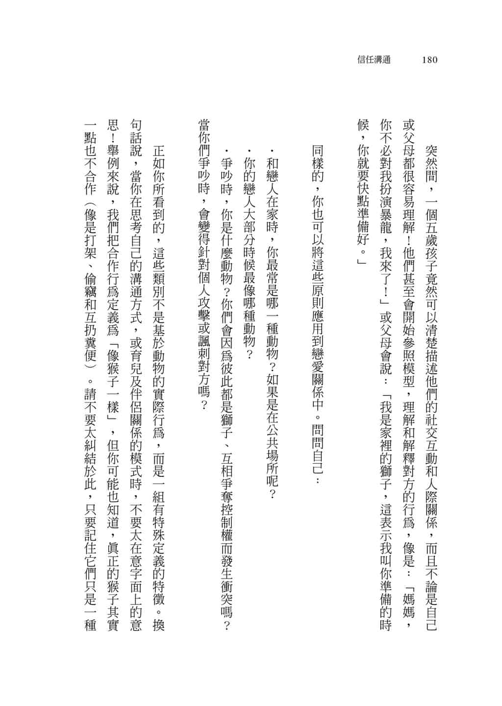 Trust-and-commun-9