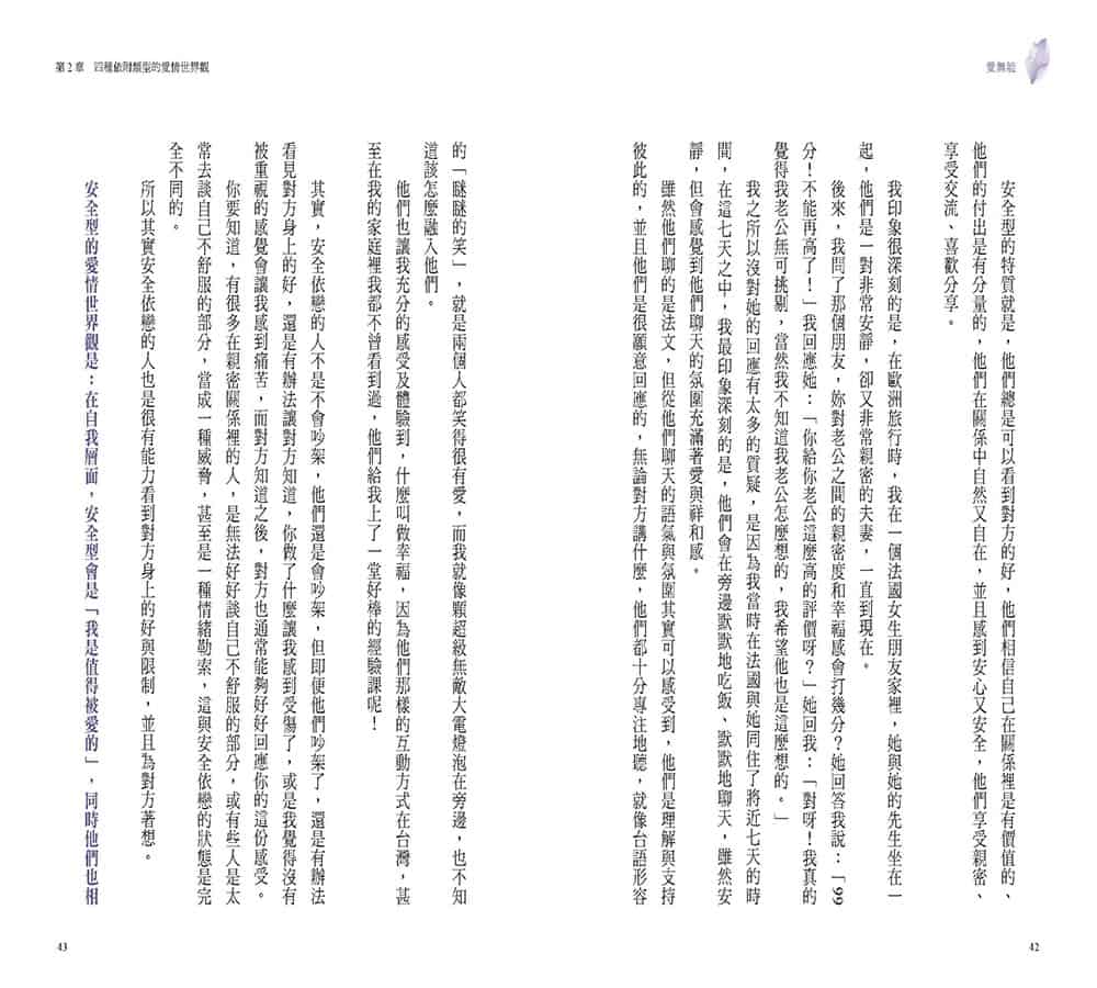 Love-incompetenc-13