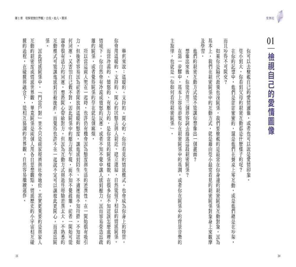 Love-incompetenc-10