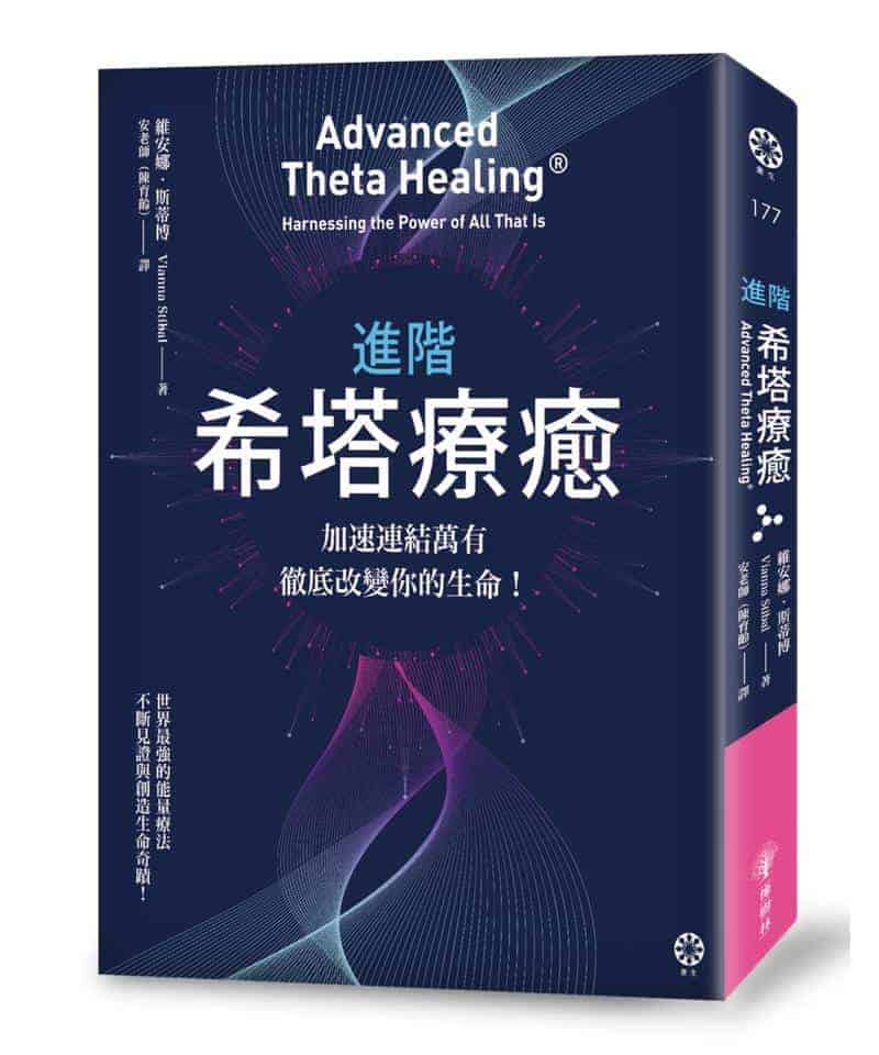 Advanced-Shita-Healing-Accelerate-the-connection-0