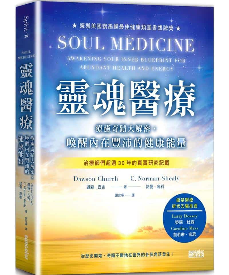 Soul-medical-tre-0