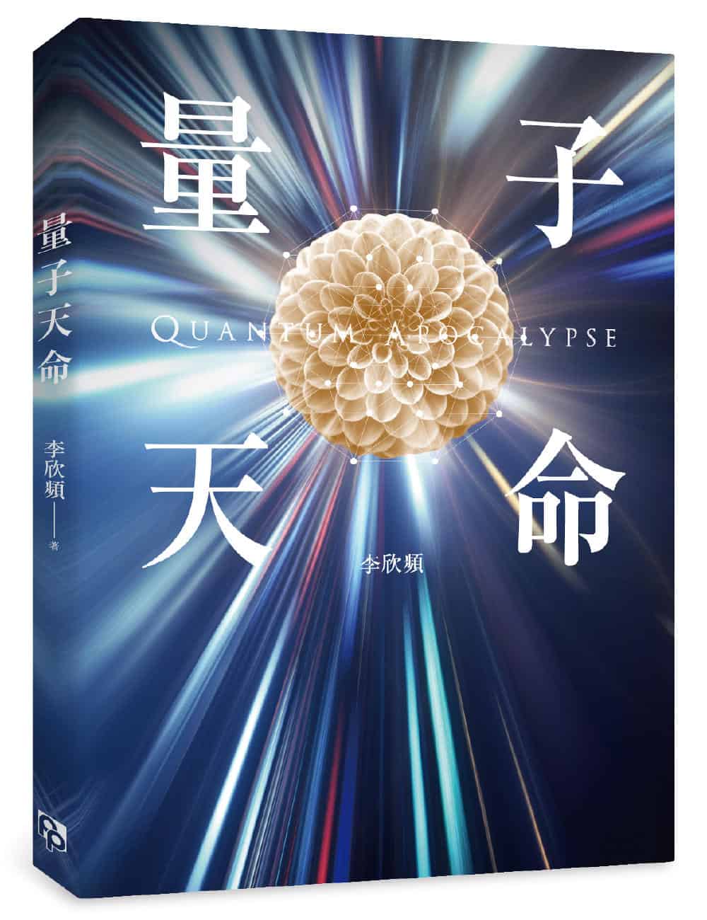 Quantum-destiny:-One-destiny-is-better-1