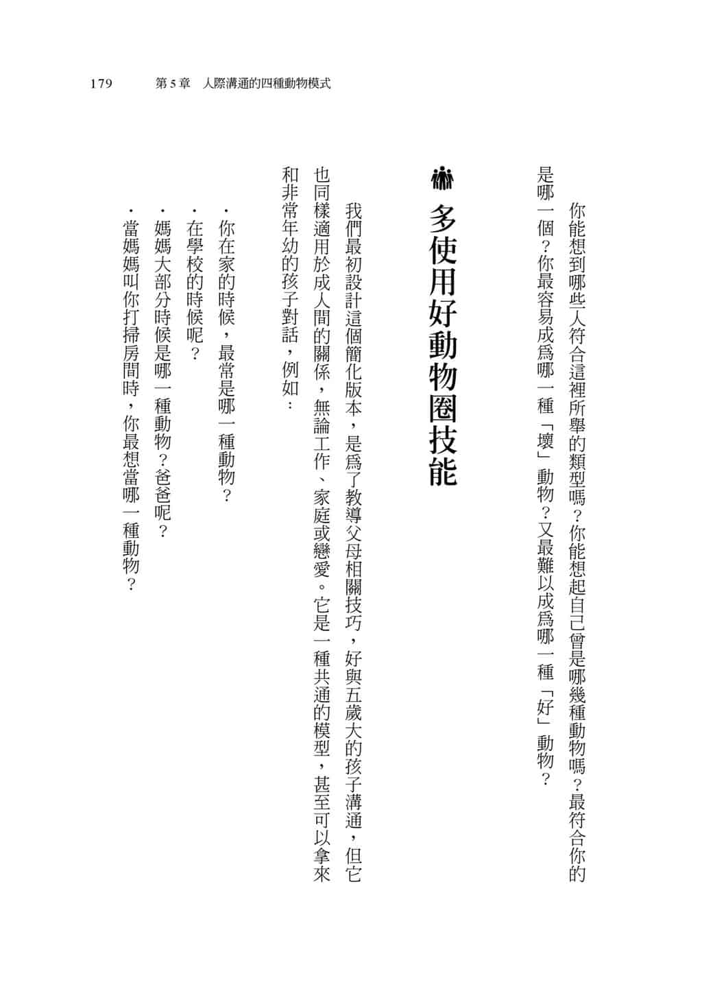 Trust-and-commun-8