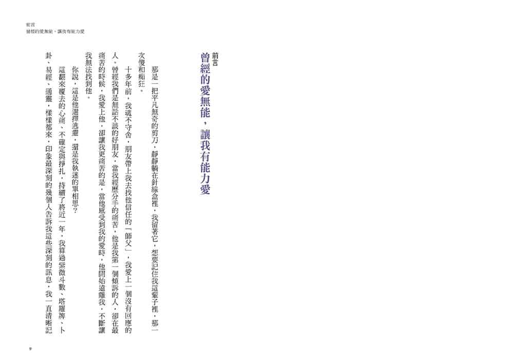 Love-incompetenc-5