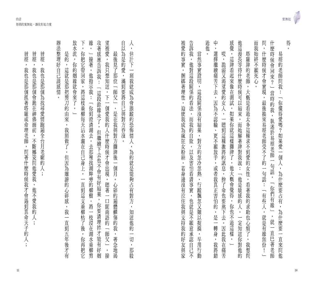 Love-incompetenc-6