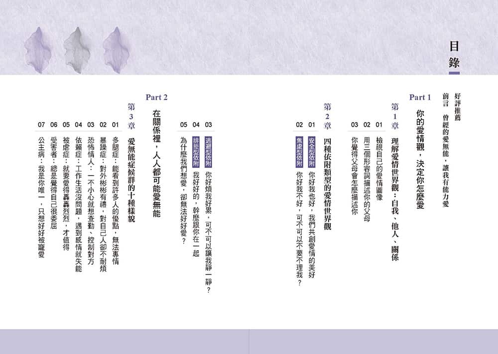 Love-incompetenc-2
