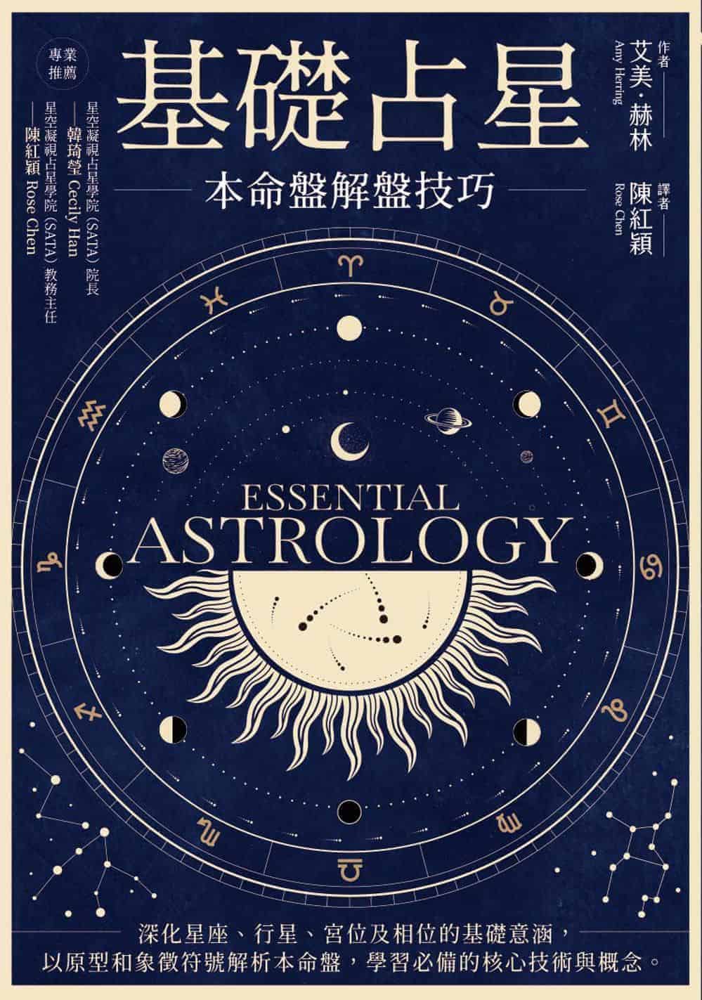 Basic-astrology--1