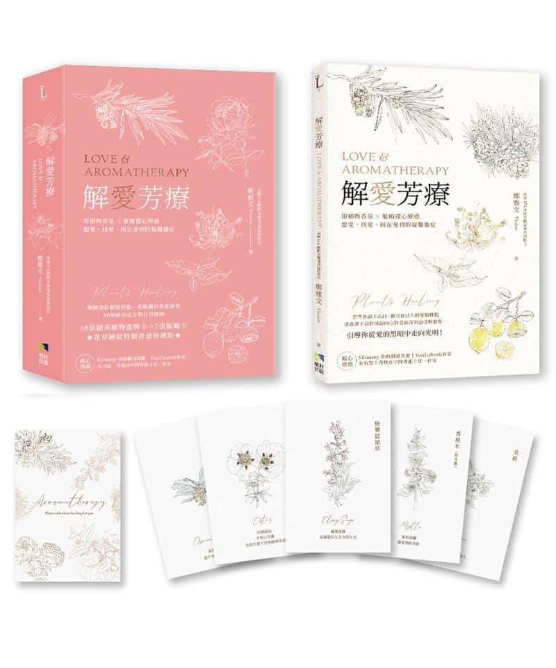 Jie-Ai-Aromather-0