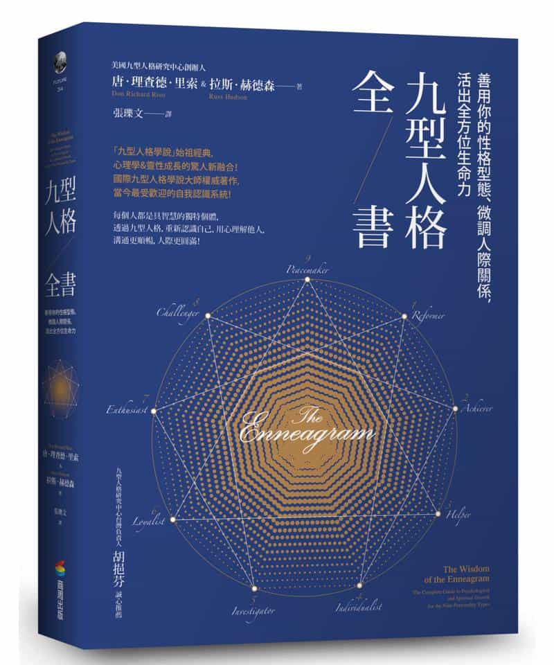 Enneagram-Book-M-0