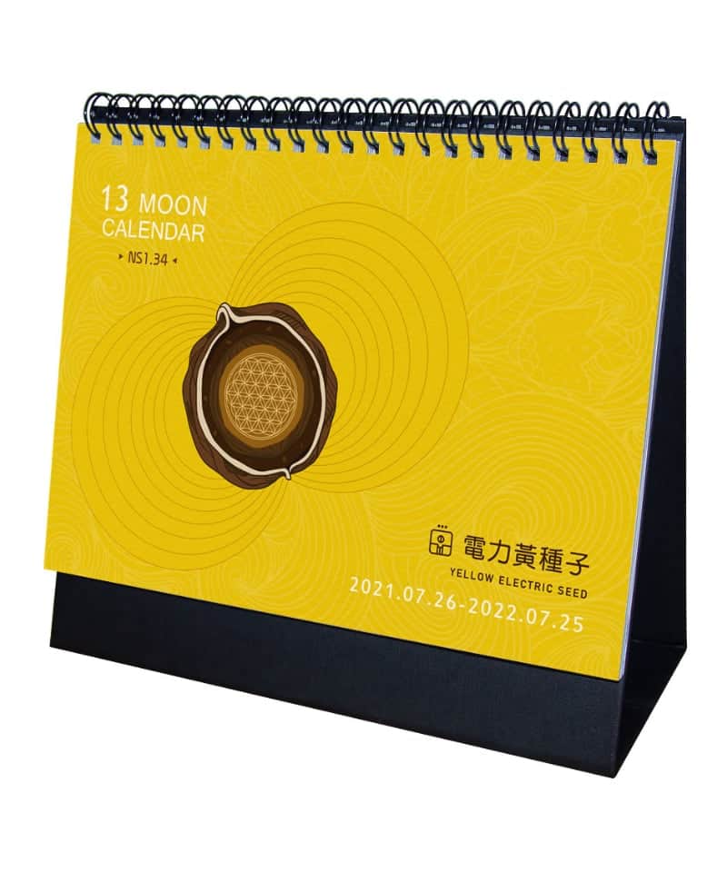 十三月亮桌曆 l 2021電力黃種子