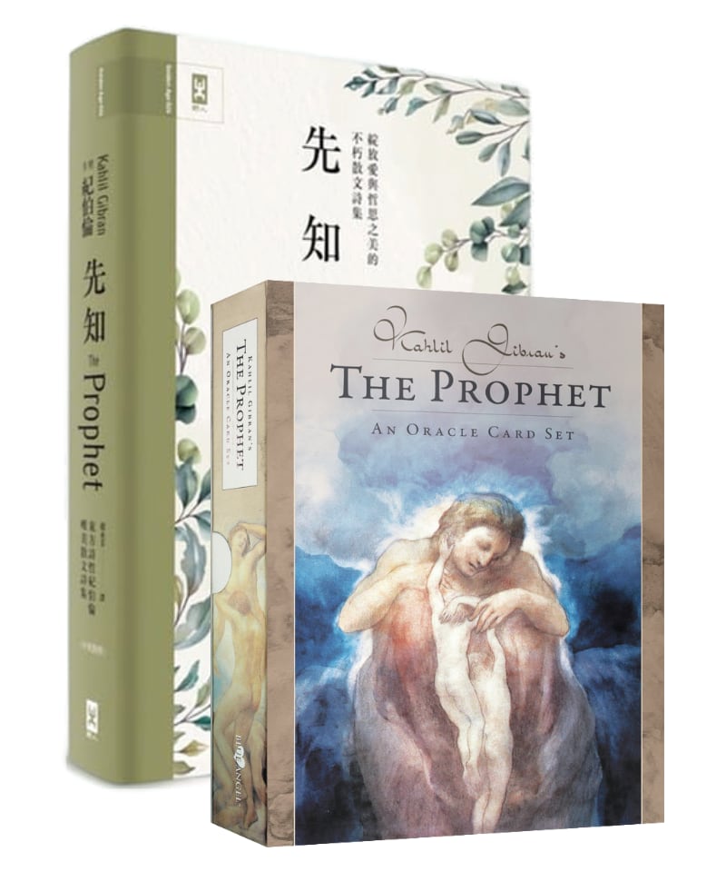 紀伯倫先知牌卡套組｜講述為人處世的哲理｜The Prophet Book And Card Deck
