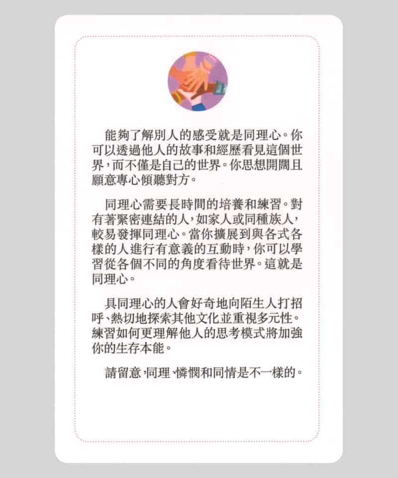 情緒大師 Emotional Mastery|成為自己情緒的主人 | 52張情緒修煉手繪套卡。系列商品:宇宙法則、九型探索、好好生活、靈性練習