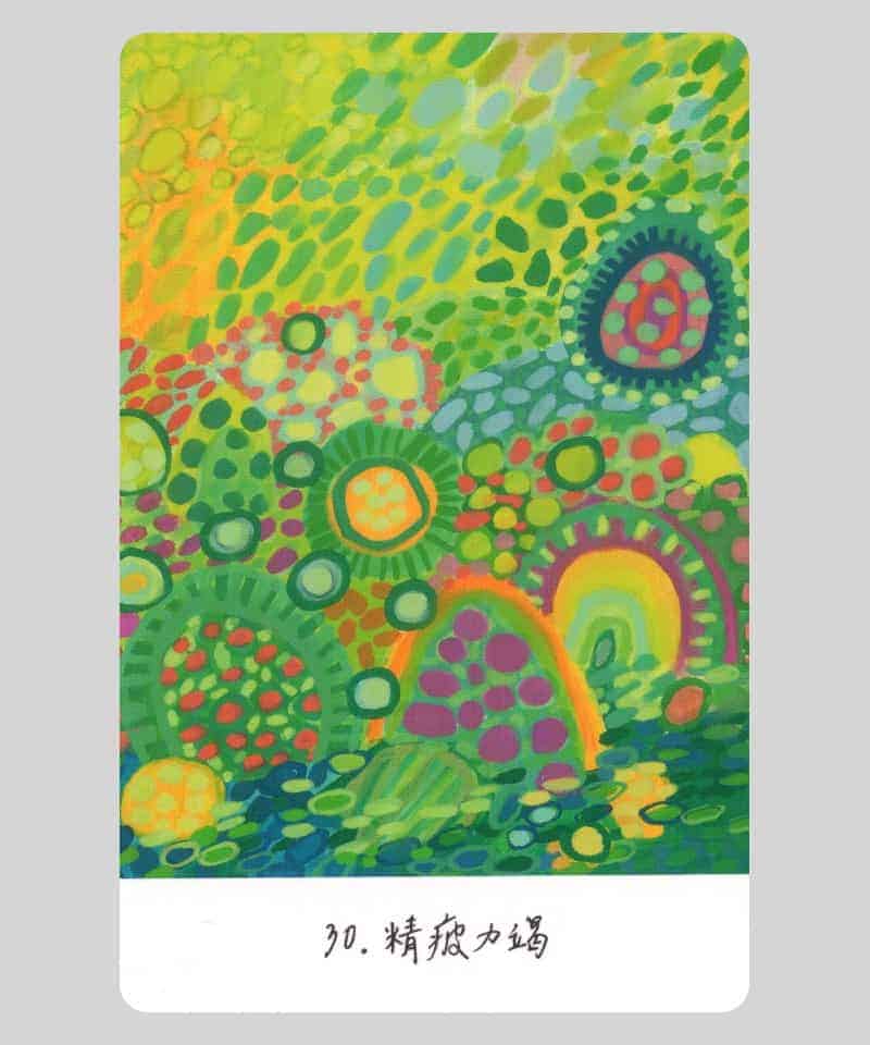情緒大師 Emotional Mastery|成為自己情緒的主人 | 52張情緒修煉手繪套卡。系列商品:宇宙法則、九型探索、好好生活、靈性練習