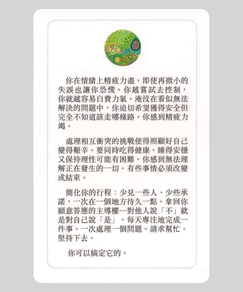 情緒大師 Emotional Mastery|成為自己情緒的主人 | 52張情緒修煉手繪套卡。系列商品:宇宙法則、九型探索、好好生活、靈性練習