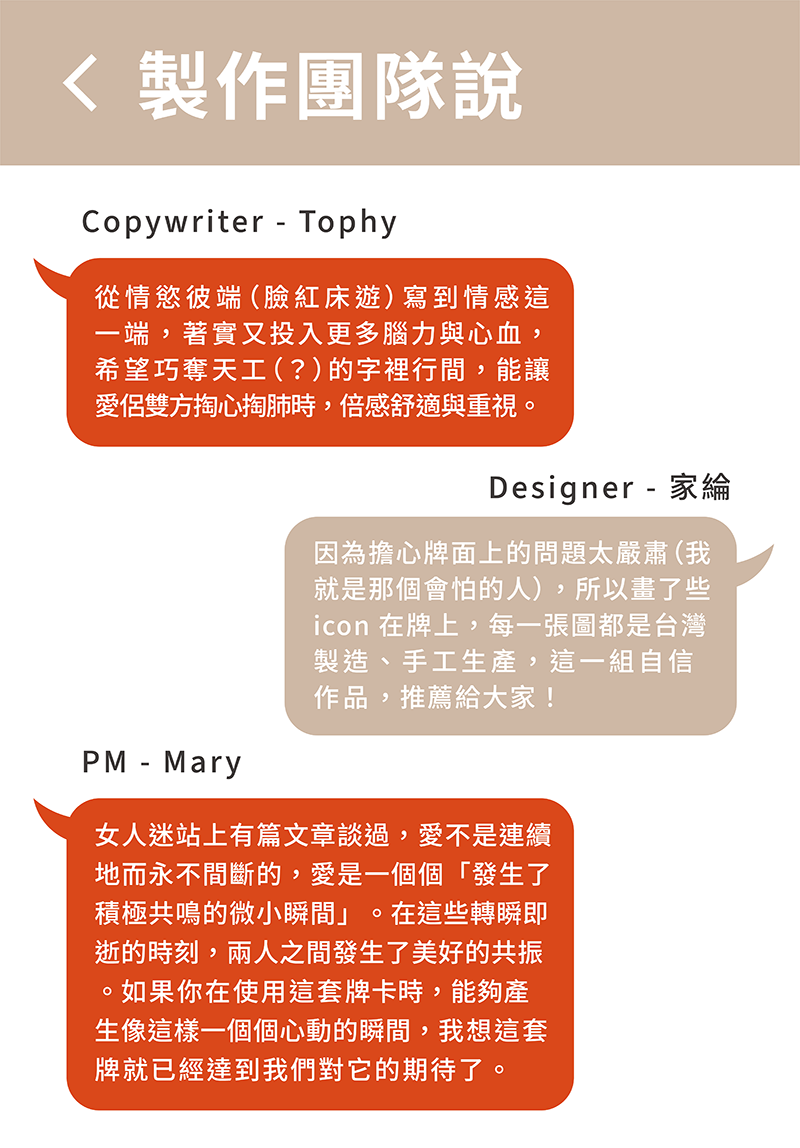 關係同步卡牌丨A Couple Minutes