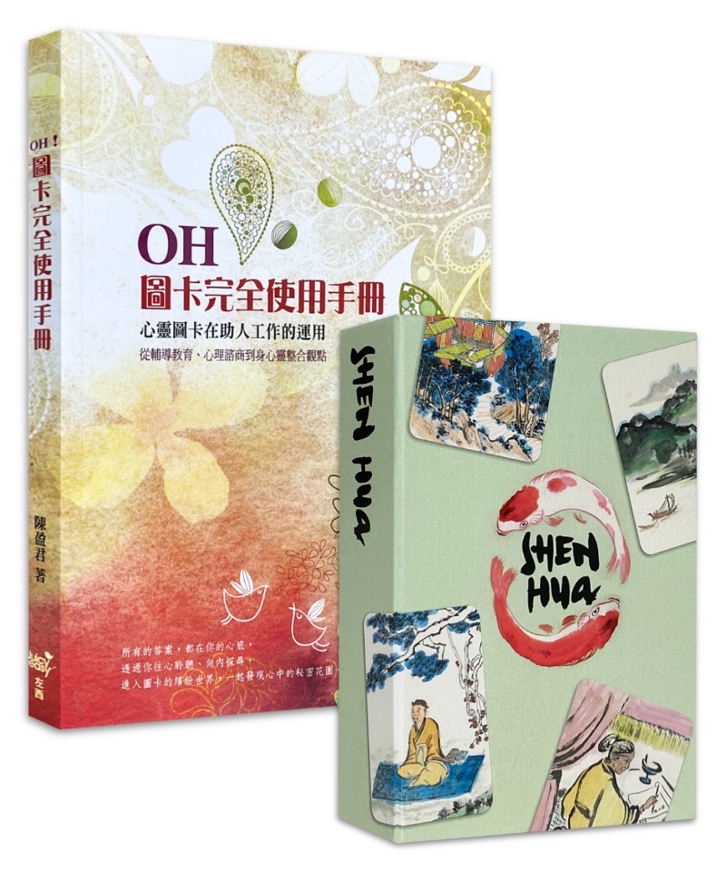 東方神話卡+OH!圖卡完全使用手冊