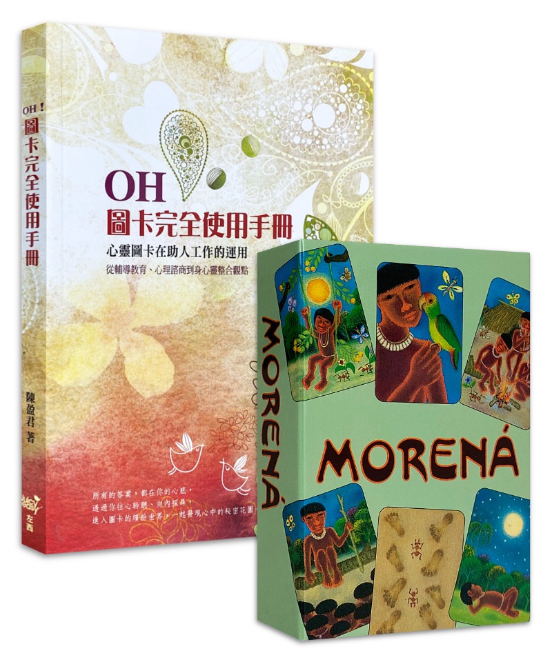 土著卡 MORENÁ-OH卡系列