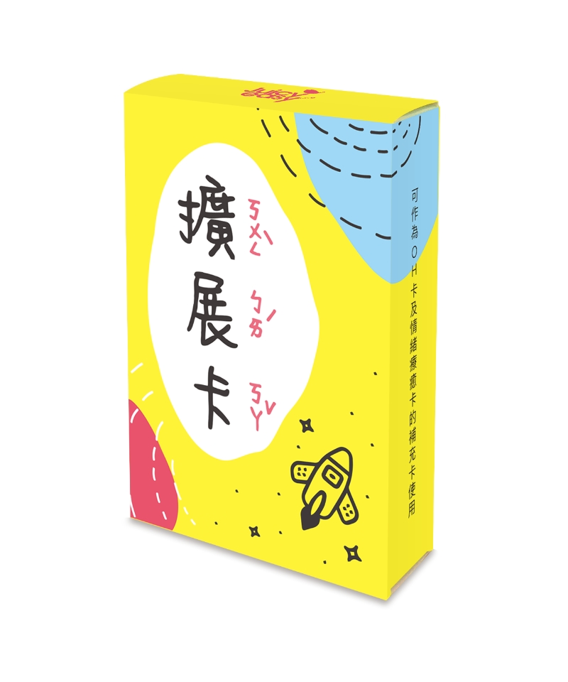 情緒肯定套組｜情緒療癒卡＋熊讚卡＋擴展卡