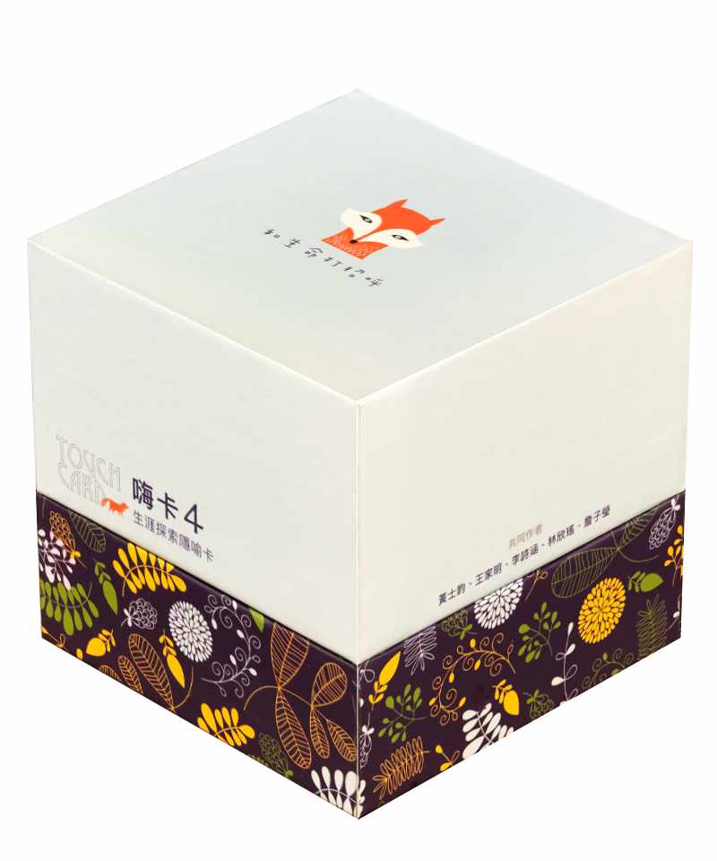 嗨卡1234 特惠組|有趣輕鬆好玩又安心的問句,適合個別晤談、輔導活動、破冰熱身