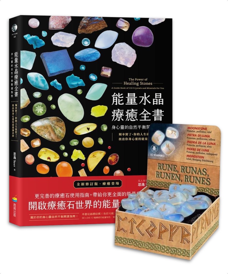 月光水晶療癒書石套組