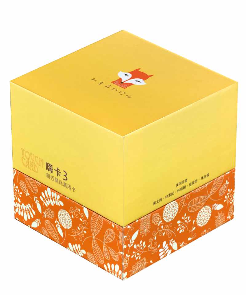 嗨卡1234 特惠組|有趣輕鬆好玩又安心的問句,適合個別晤談、輔導活動、破冰熱身
