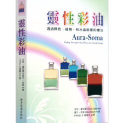 身心療癒