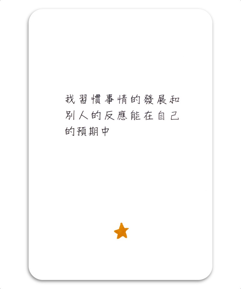 薩提爾人際溝通姿態卡|含28張圖像卡,33張覺察探索卡,27張教練祝福卡,全彩摺頁一份,五大類玩法和十種操作方式