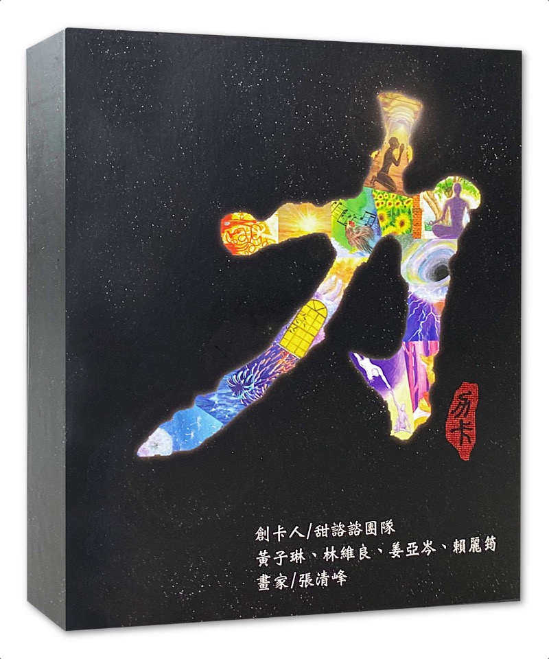 力卡|聯想具有決定性的威力、滋養自我好工具