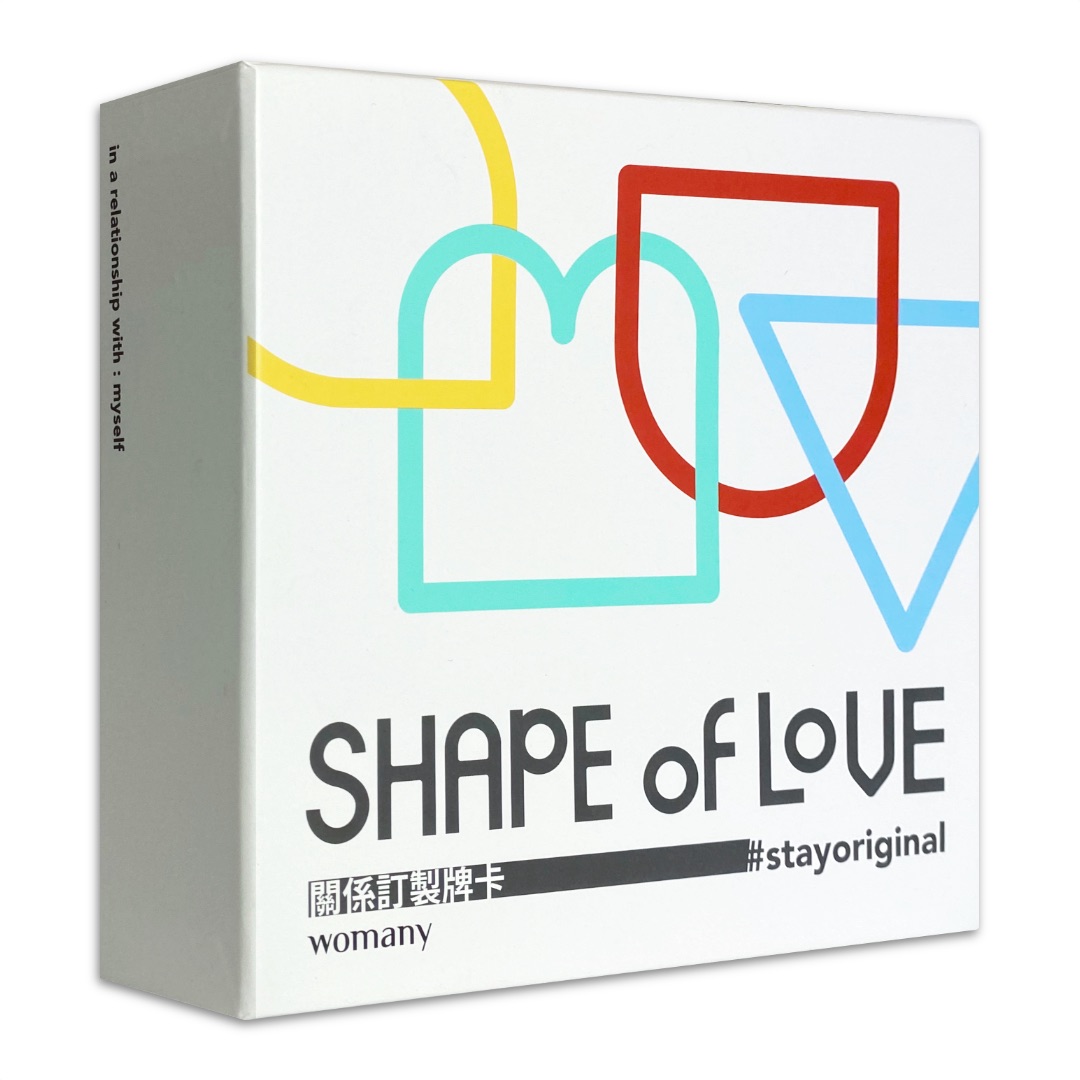關係訂製牌卡丨Shape of Love